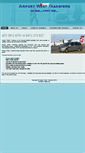 Mobile Screenshot of airportwesttransfers.com.au